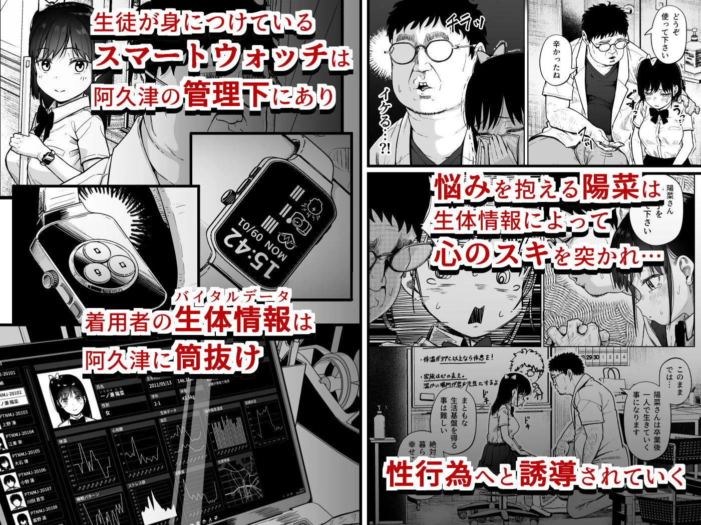 保健室おじさんの排卵狩り [maker] サンプル3