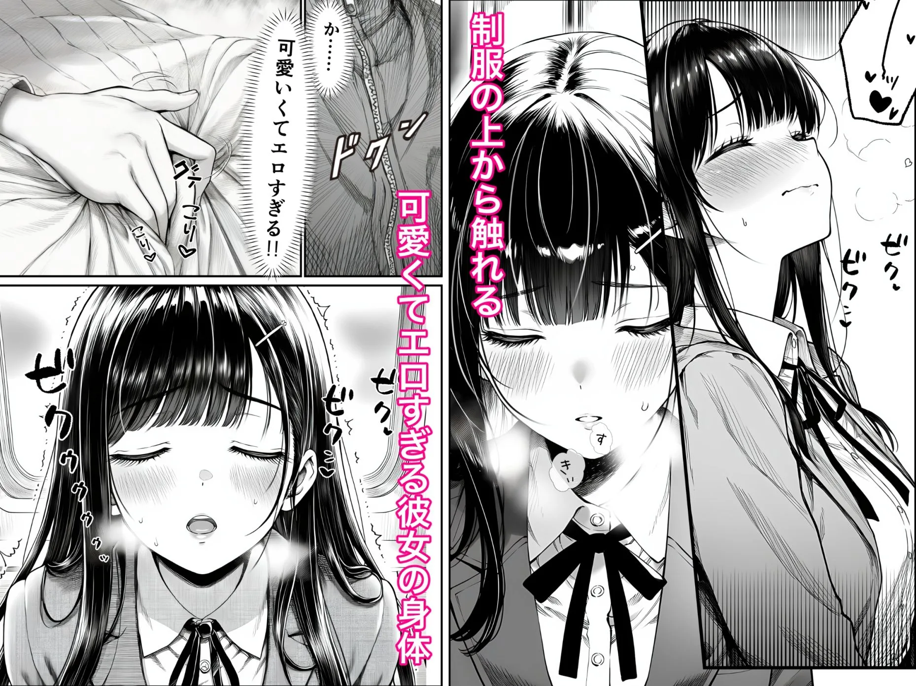 電車で何度も肩にもたれかかってくる女の子と、子作りセックスしてしまった [maker] サンプル6