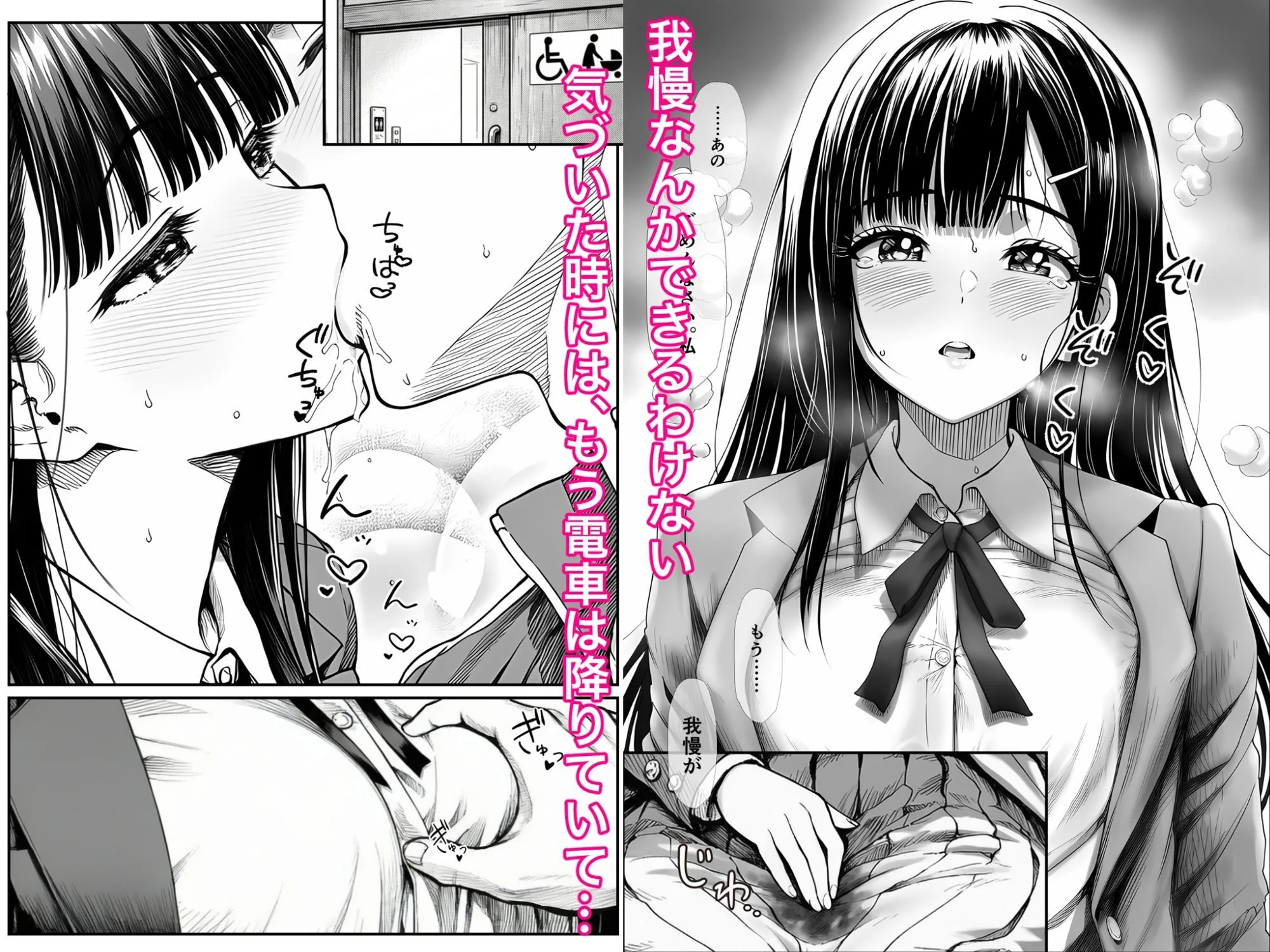 電車で何度も肩にもたれかかってくる女の子と、子作りセックスしてしまった [maker] サンプル8