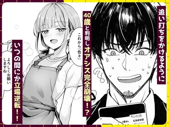 天然〇リBBA保育士に射精マネジメントされた件 [maker] サンプル5