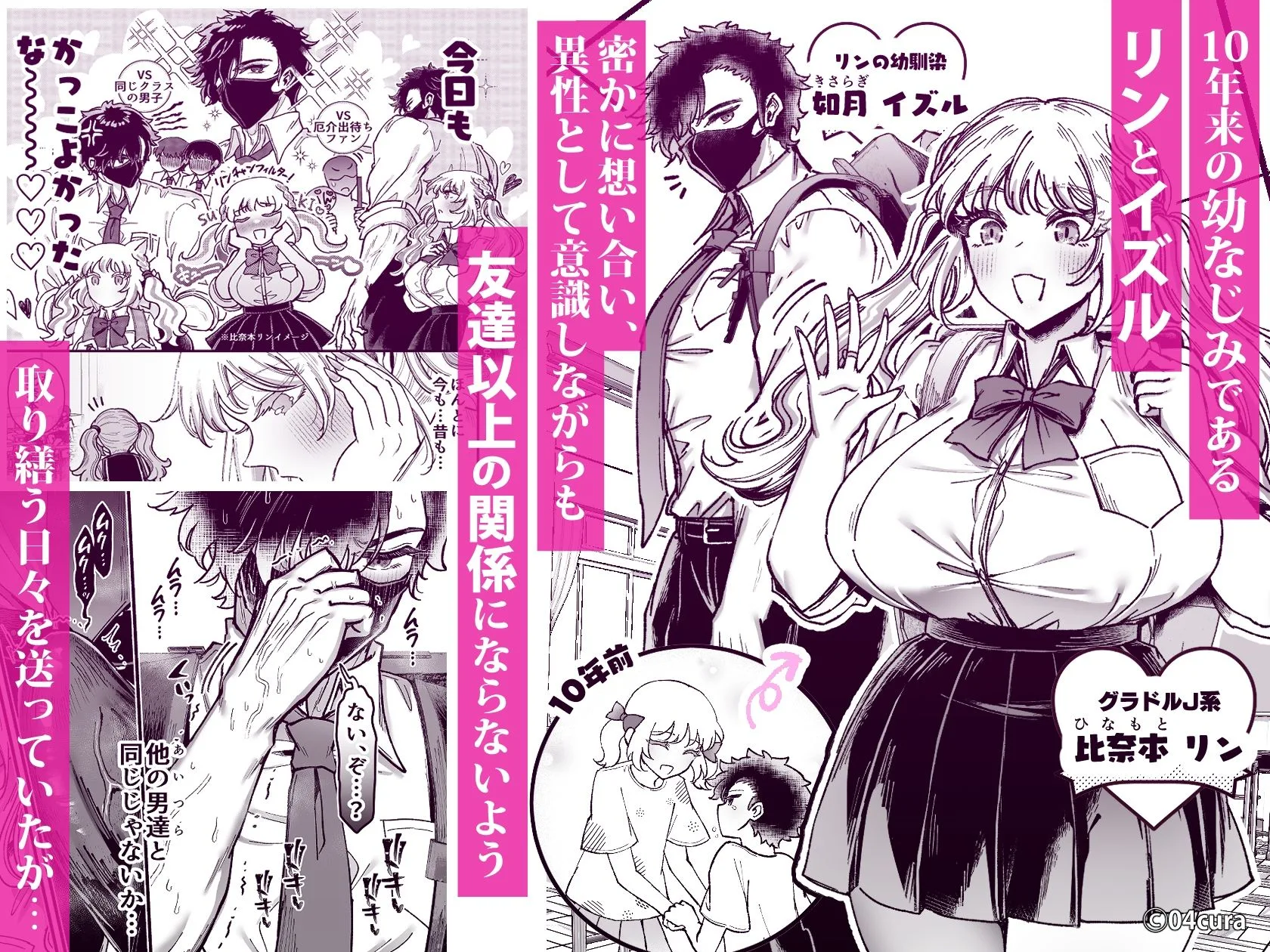 リンちゃんとイズルくん1 〜経験豊富なフリして処女なJ系ギャル、絶倫童貞幼なじみの一途愛に堕ちる…っ！〜《体格差×こじらせ両片想い編》【ボイス付きLive2Dアニメ入】 [maker] サンプル2