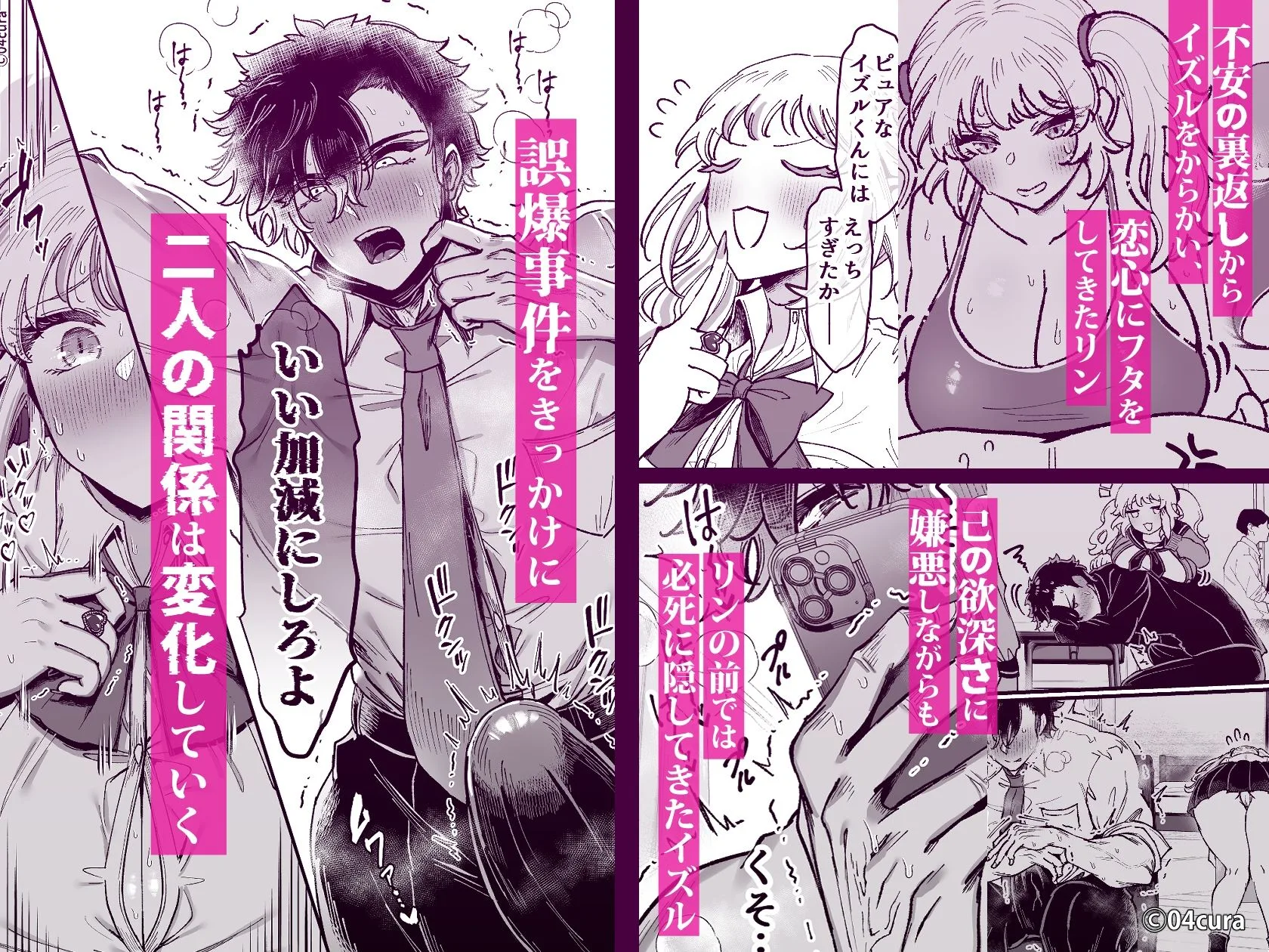 リンちゃんとイズルくん1 〜経験豊富なフリして処女なJ系ギャル、絶倫童貞幼なじみの一途愛に堕ちる…っ！〜《体格差×こじらせ両片想い編》【ボイス付きLive2Dアニメ入】 [maker] サンプル4