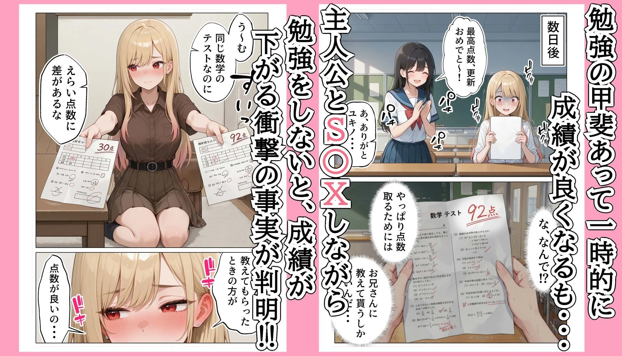 【続編:白ギャルJK2】ラブドール頼んだら、白ギャルJKが来た [maker] サンプル8