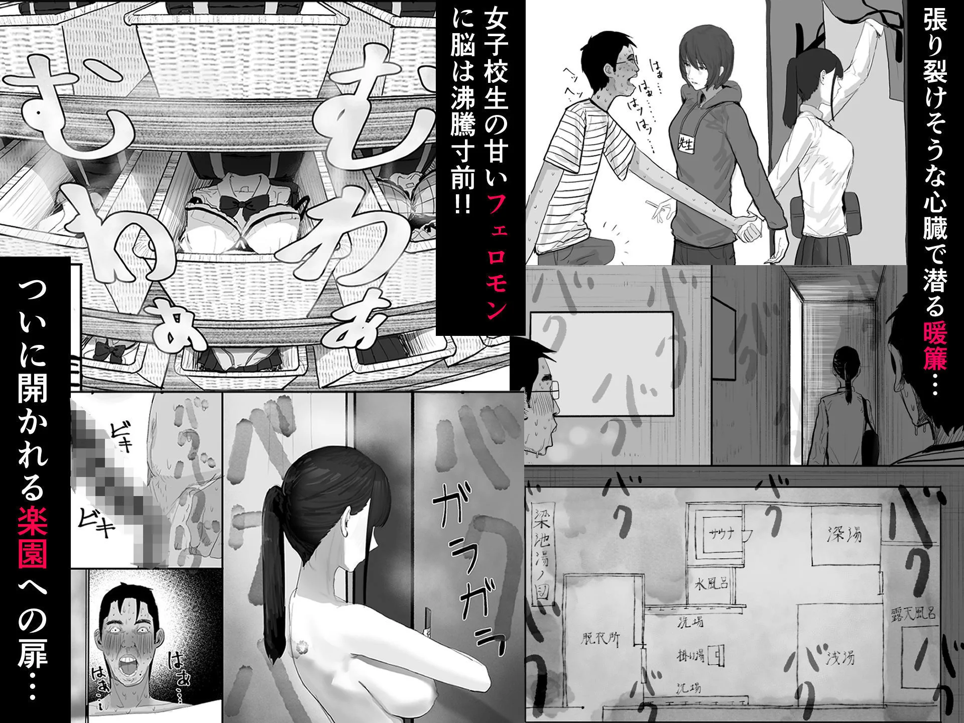 チー牛陰キャが妹に連れられ修学旅行JKしかいない大浴場で現役JKとゴムなし18Pハーレム大乱交！！ [maker] サンプル4