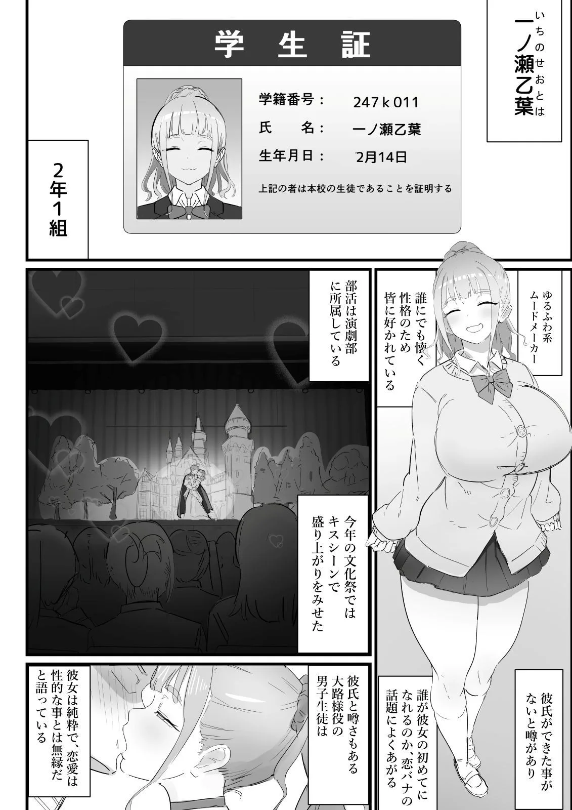 生徒指導の秘録ー清楚な女子生徒のえぐい性癖について [maker] サンプル9