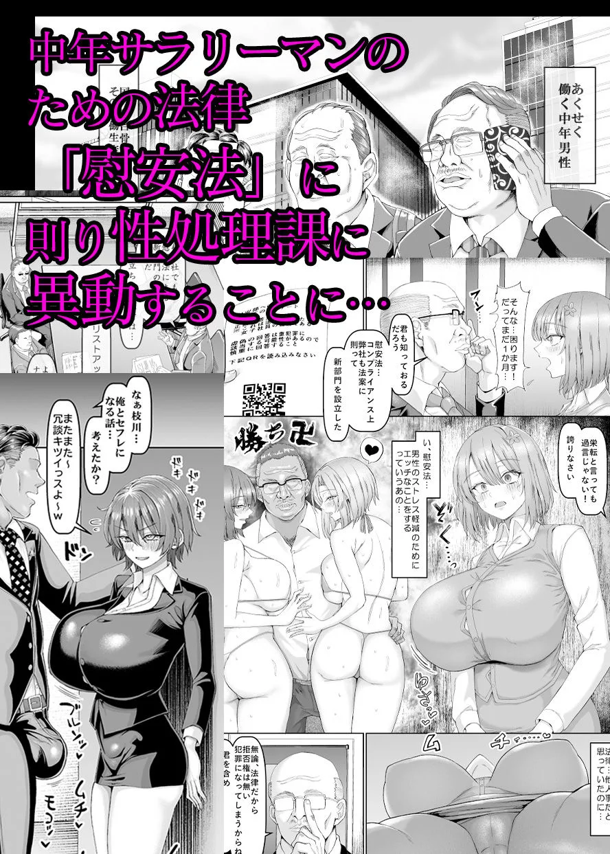 【異動辞令】慰安部第一性処理課【人事・受付編】 [maker] サンプル3